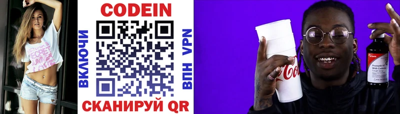 Кодеин напиток Lean (лин)  mega ССЫЛКА  Бодайбо 