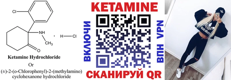Кетамин ketamine  kraken маркетплейс  Бодайбо 