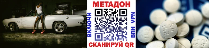 МЕТАДОН VHQ  Бодайбо 